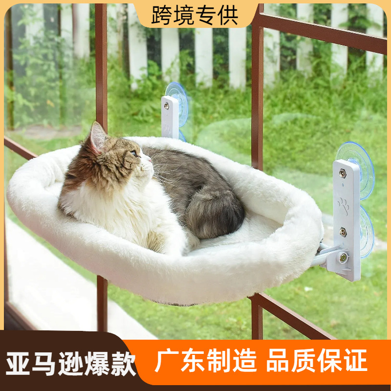 亚马逊猫咪吸盘吊床可折叠冬季阳台保暖宠物窝悬挂式猫吊床厂