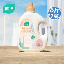 ֲ�o��ˮϴ��Һ������������ζ�־������a���3kg/ƿ�����b�S����