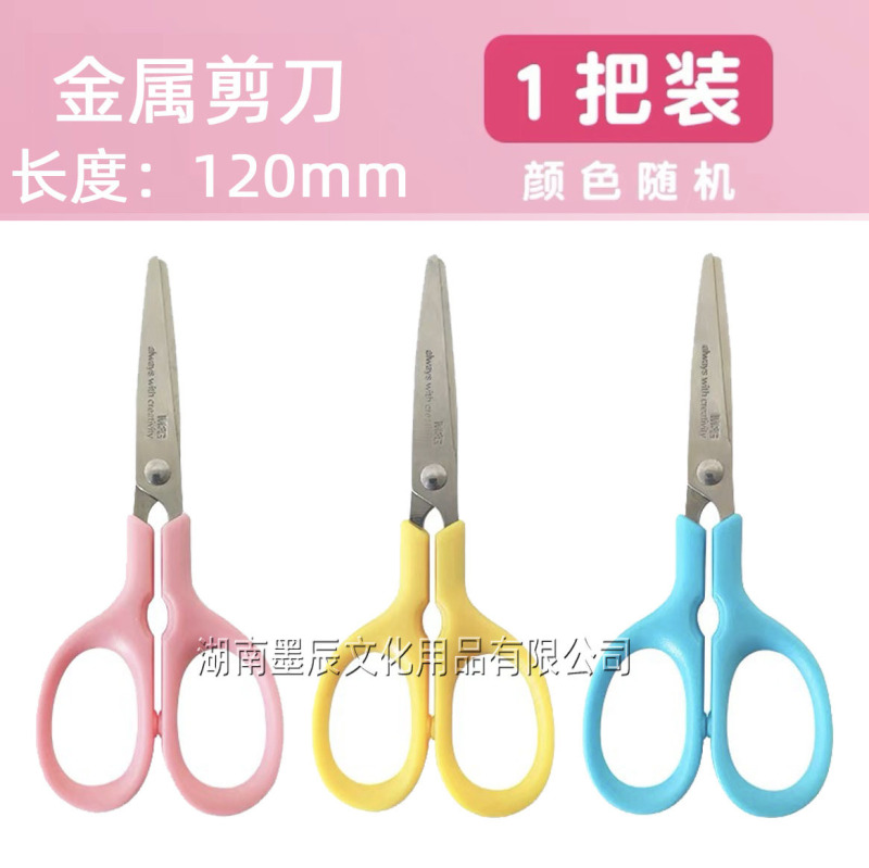 晨光儿童剪刀学生便携剪刀省力不伤手幼儿园手工剪纸塑料花边剪子|undefined