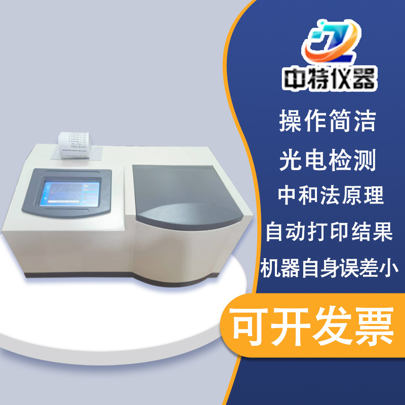 ZTSZ2000�� �Զ���ֵ��������Ʒ��ֵ�ⶨר���豸��׼����