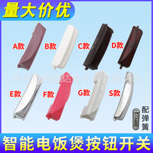 �����������ܵ緹�Ұ�ť���ؿ��ǰ�ť�Ӻ��ſ۰������ص緹�����
