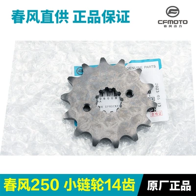Flywheel/Gear Chuliu Xiang Clx Engine