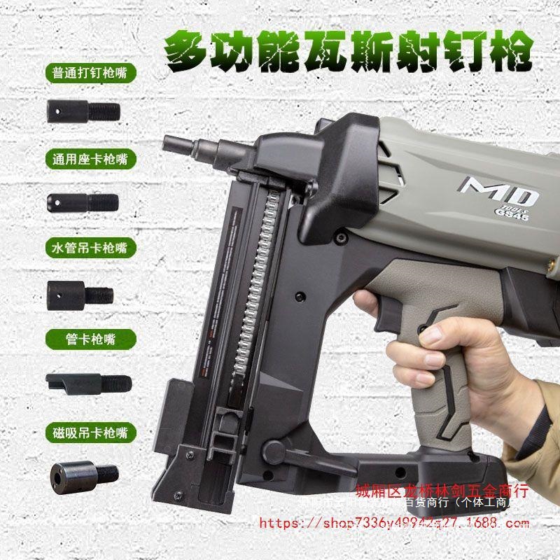 多功能瓦斯枪    水电用途瓦斯射钉抢管     卡座卡吊卡打钉器