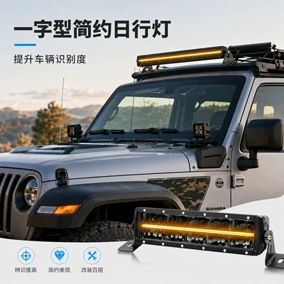 LED car dual-row blackened light Gündüz işıqları