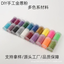 金葱粉;散珠/串珠;彩泥/粘土/沙