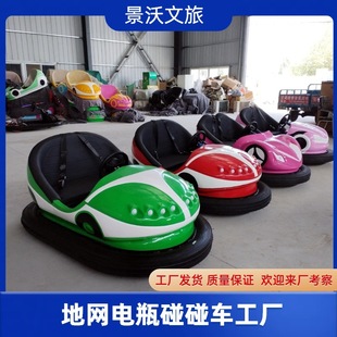 New ground network battery bumper car scenic spot outdoor large parent-child amusement equipment outdoor stall luminous bumper car