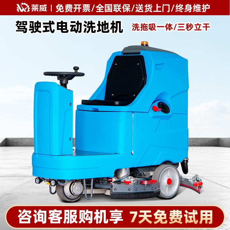 Industrial Floor Scrubber, Tile Cleaning Machine, Floor Cleaning Machine with Suction and Mopping Function, Commercial Floor Scrubber, Professional Cleaning Equipment