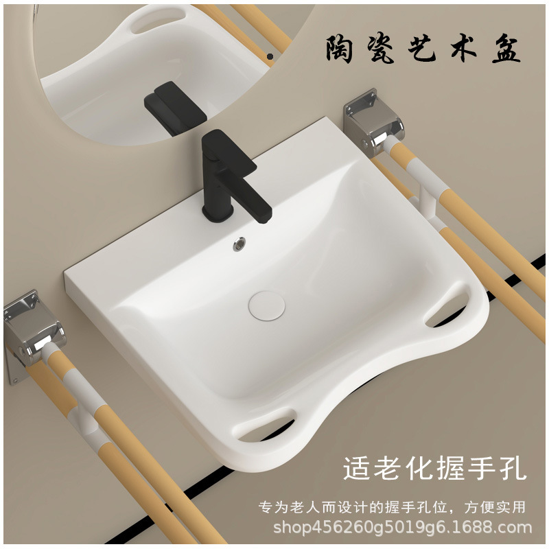 经典残疾人专用挂盆养老院老年人群陶瓷一体洗手盆台盆柜盆扶手盆
