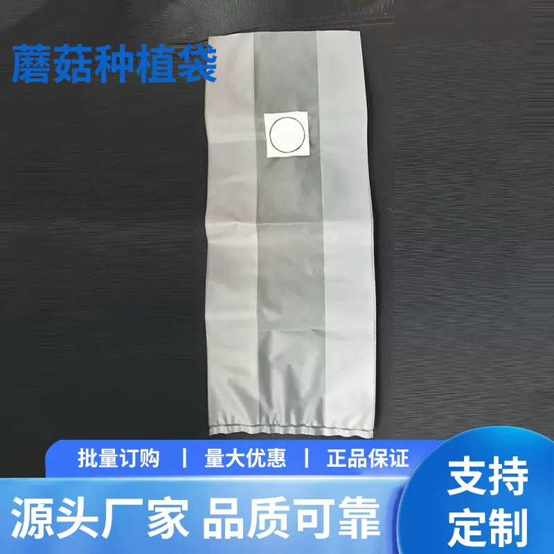 定制食用菌透气袋蘑菇栽培袋菌袋方包袋pp塑料平菇香菇透气栽培袋