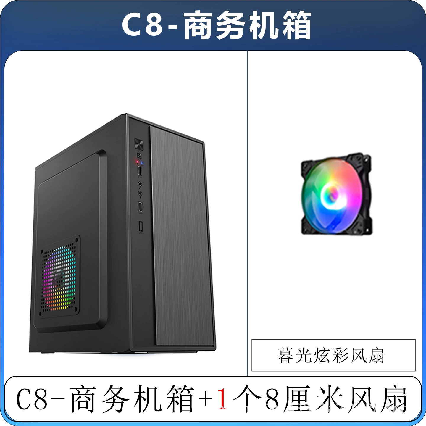 Корпус домашний настольный офисный бизнес игра C8diy собранный основной корпус matx пустой корпус