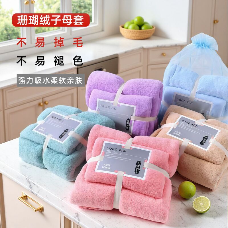 High-Density Plain Coral Velvet Floral Towel and Bath Towel Set for Home Use, Thickened Absorbent Towel Two-Piece Set, Gift Wholesale High-Density Plain Coral Velvet Floral Towel and Bath Towel Set for Home Use, Thickened Absorbent Towel Two-Piece Set, Gift Wholesale