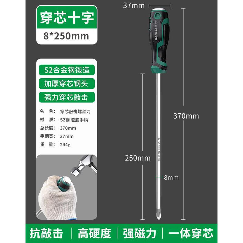コアスルーイングドライバー S2 合金鋼厚みのある強力な磁気ドライバービット工業用家庭用修復ツール|undefined