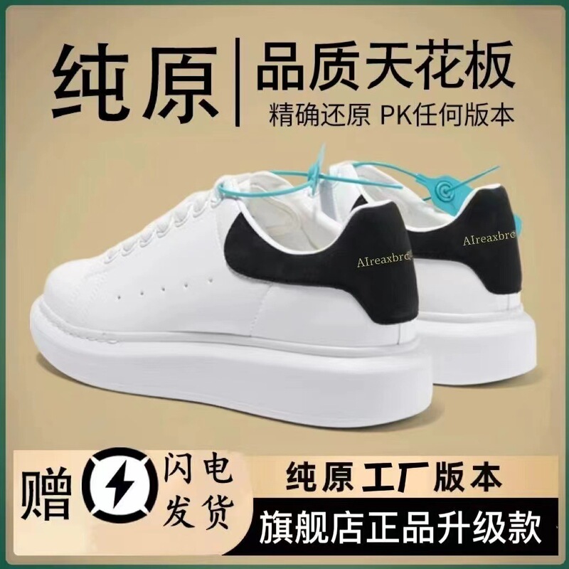 Keli Mcqueen White Shoes Women's Versatile Thick-Soled Shoes New Official Flagship Store Genuine Height-Increasing Sneakers Men's Shoes