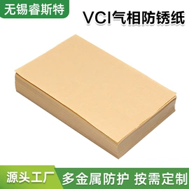 其他塑料薄膜;防锈纸;包装薄膜