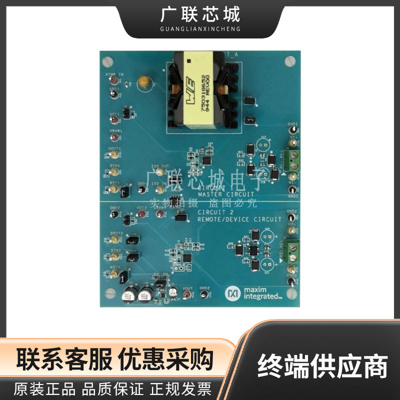 MAX22088EVKIT#收发器 家庭总线 接口 评估板 开发板 套件 编程器