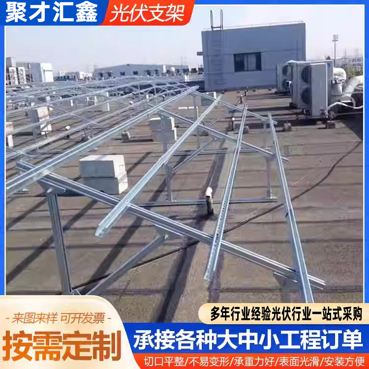 光伏支架现货批发屋顶光伏支架 地面光伏支架 太阳能光伏支架