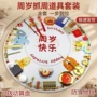 周岁宝宝布置生日地毯
