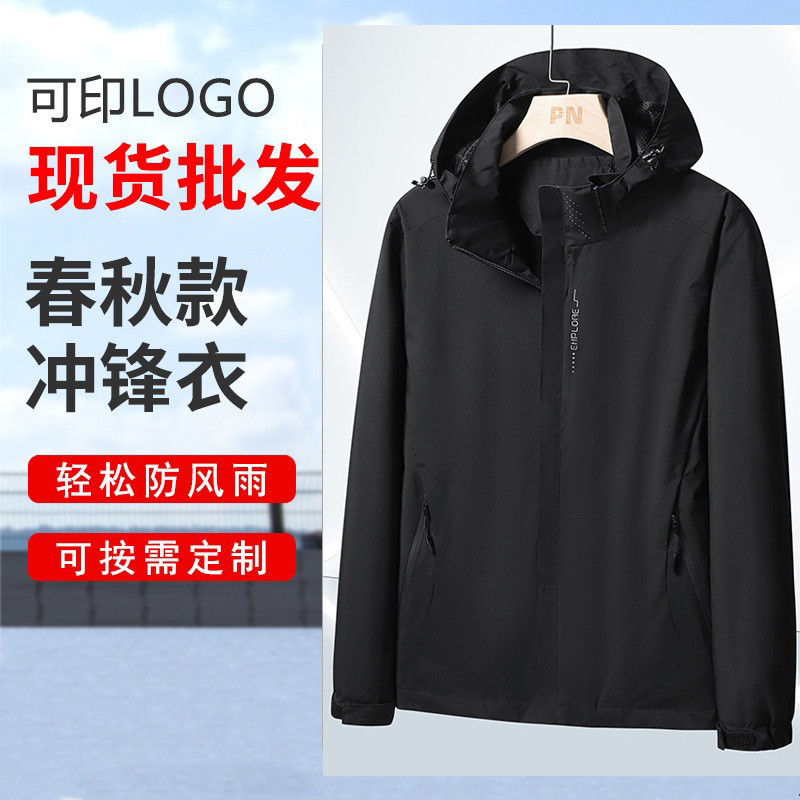 Spring and Autumn Thin Jacket for Men and Women Waterproof Windproof Sports Outdoor Couple Casual Jacket Coat
