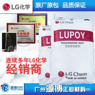 LG Chemistry PC ER1000MA PCR50% Transparent Anti-UV Lampshade