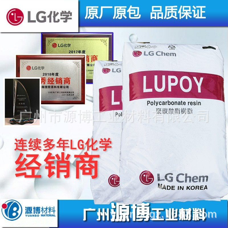 硅共聚PC LG化学SP8015T 通用透明高冲击改性PC工程塑胶原料颗粒