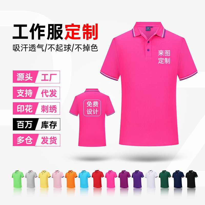 Pure CoTTon POLO ShirT Work CloThes ShorT-sleeved T-shirT wiTh PrinTed logo Embroider Group CloThing Lapel CulTural AdverTising ShirT