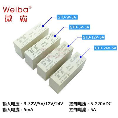 微霸 Ретранслятор, 5v, 12v, 24v, 32v, высокая мощность
