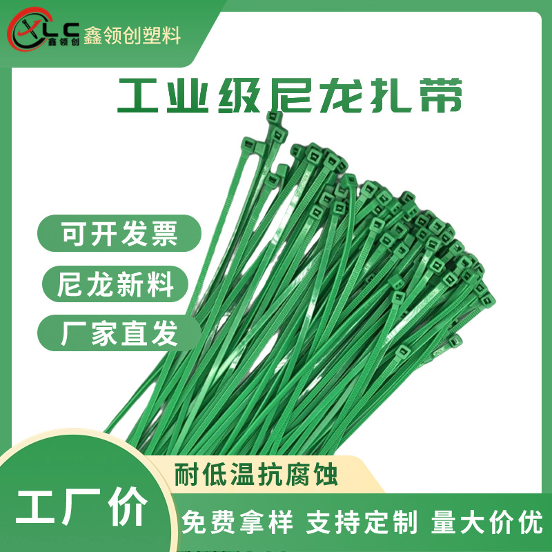 绿色尼龙扎带批发蔬菜食品办公捆扎带5*300仿真植物藤条固定扎带