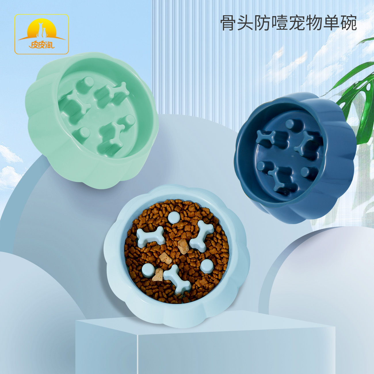 Perro Slow Food Bowl Bone anti-choke perro tazón pequeño y mediano cachorro Slow Food Bowl Pet Bowl suministros para mascotas al por mayor