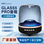 新款多功能氛围感中哈曼蓝牙音箱 琉璃无线蓝牙音响氛围感音箱