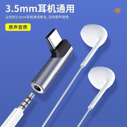 Suitable for Apple 16 17 Huawei Google Android Type-C to 3.5mm Headphone Call and Music Listening Line Control Adapter Suitable for Apple 16 17 Huawei Google Android Type-C to 3.5mm Headphone Call and Music Listening Line Control Adapter