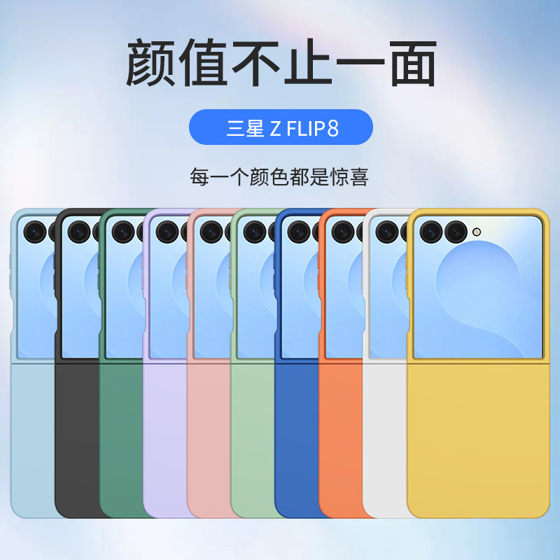 Suitable for Samsung Z Flip8/7/6 Mobile Phone Case, Foldable Screen 5/4/3 Ultra-Thin Skin-Feel Pc Hard Shell Anti-Fall Protective Cover