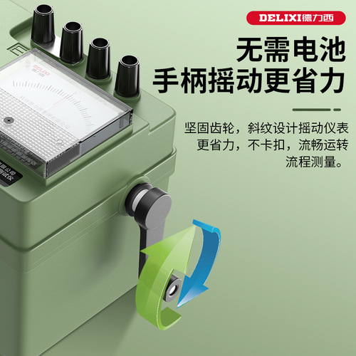 DeLixi ZC29B Ground Resistance Tester, Pointer-type Resistance Meter, Lightning Protection Hand-cranked Resistance Tester