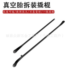 真空胎拆装工具撬板汽车农用车摩托车扒胎撬棍拆胎撬板扒胎机拆卸