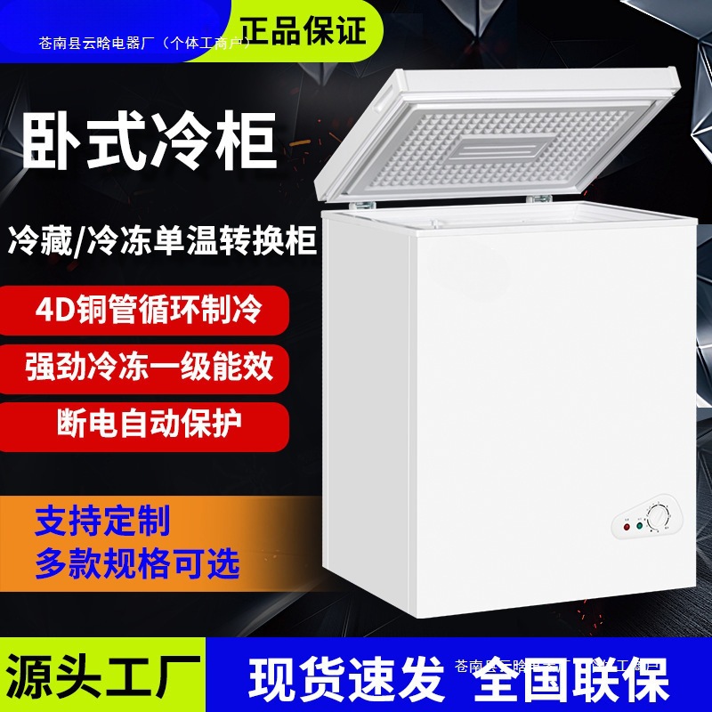 Refrigerador al por mayor pequeño congelador doméstico pequeño congelador doméstico congelador pequeño congelador comercial congelador