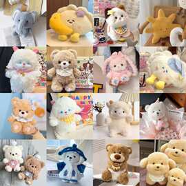 毛绒玩具新款抓机娃娃25厘米玩偶可爱生日礼物婚庆抛洒八寸公仔