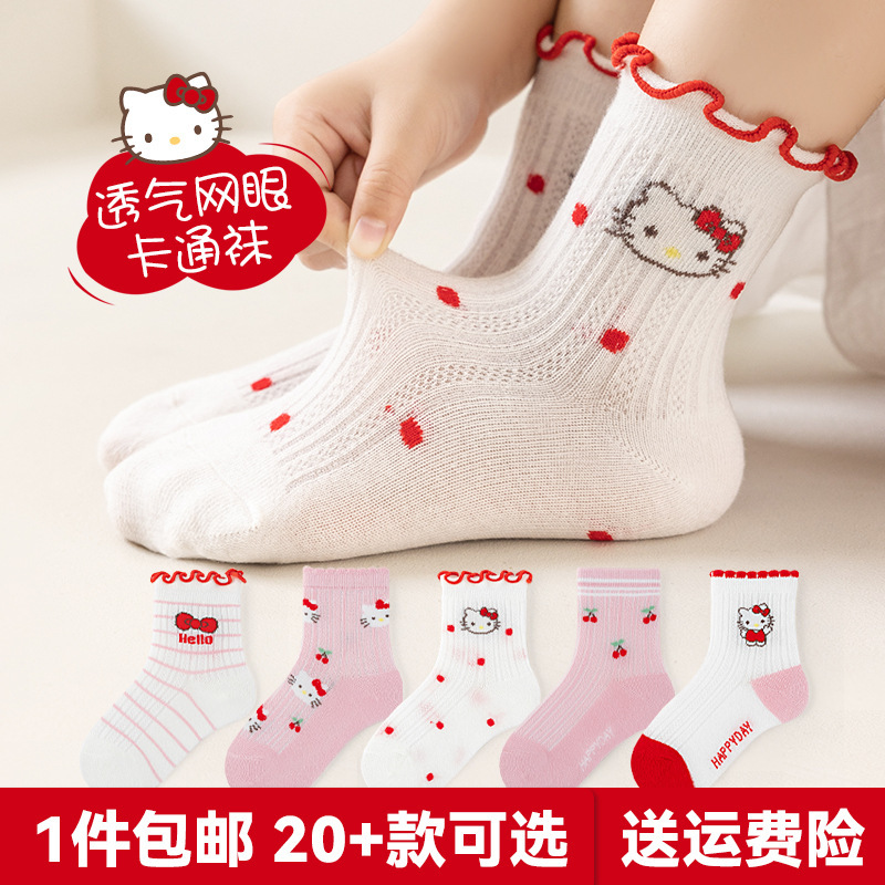 Children's Socks 2026 Cartoon Thin Mesh Socks for Boys and Girls, Mid-Calf Socks, Wholesale Children's Socks with Free Shipping, Summer Thin Style