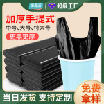 垃圾袋家用加厚中大号黑色手提背心式拉圾袋批发一次性塑料袋厨房