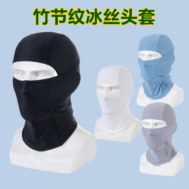 Nylon Bamboo Pattern Ice Silk Sun Protection Headgear Motorcycle Spring and Summer Riding Mask Face Protection Moisture-Wicking Lining