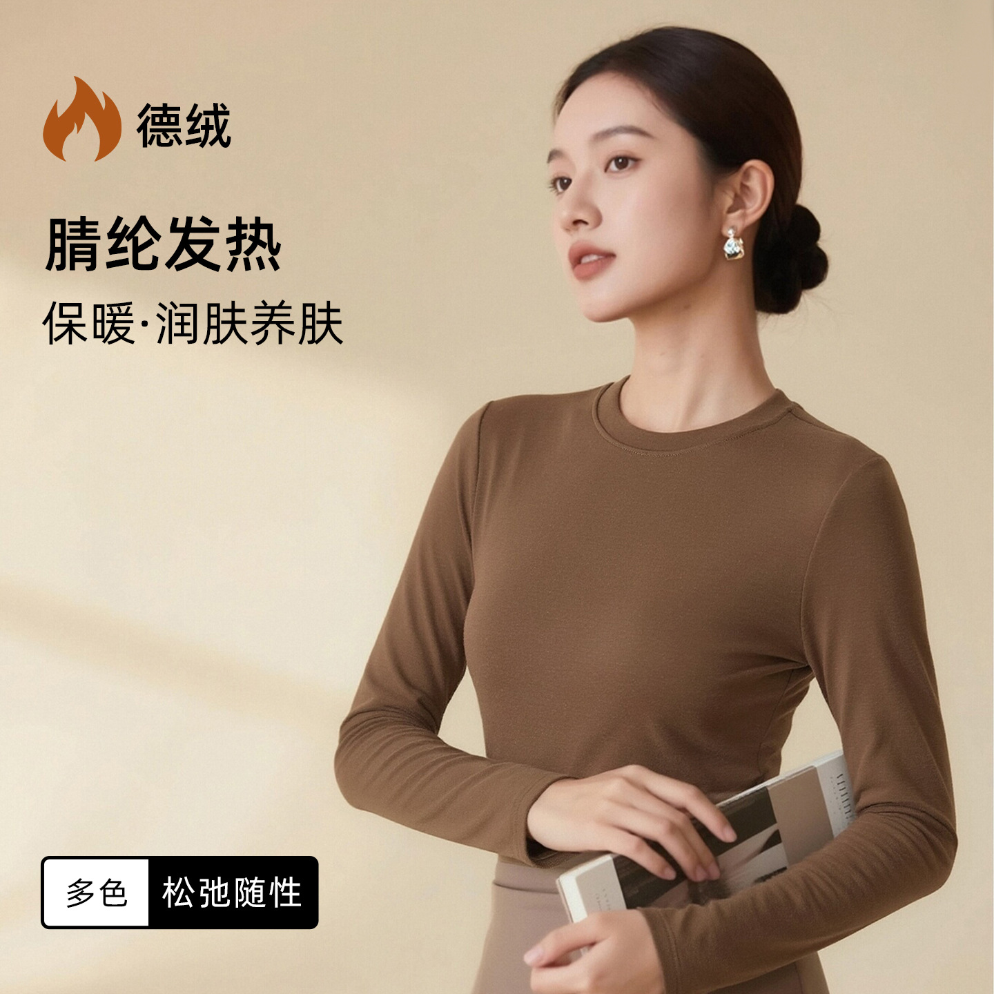 2026 Autumn/Winter New Women's Base Layer Top, Made of Acrylic Velvet, Slim Fit, Elastic, Warm, Round Neck, Straight Shoulder Top