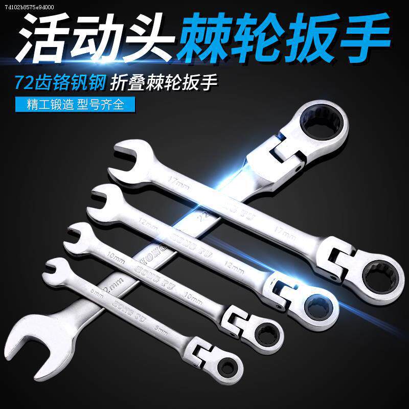 Llave de trinquete rápida, llave de doble propósito, llave de doble propósito, llave automática de hardware de dos vías, cabeza móvil de ahorro de mano de obra