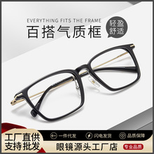 BW7107S超轻TR商务近视眼镜男丹阳配镜黑色大码方框眼镜框架批发