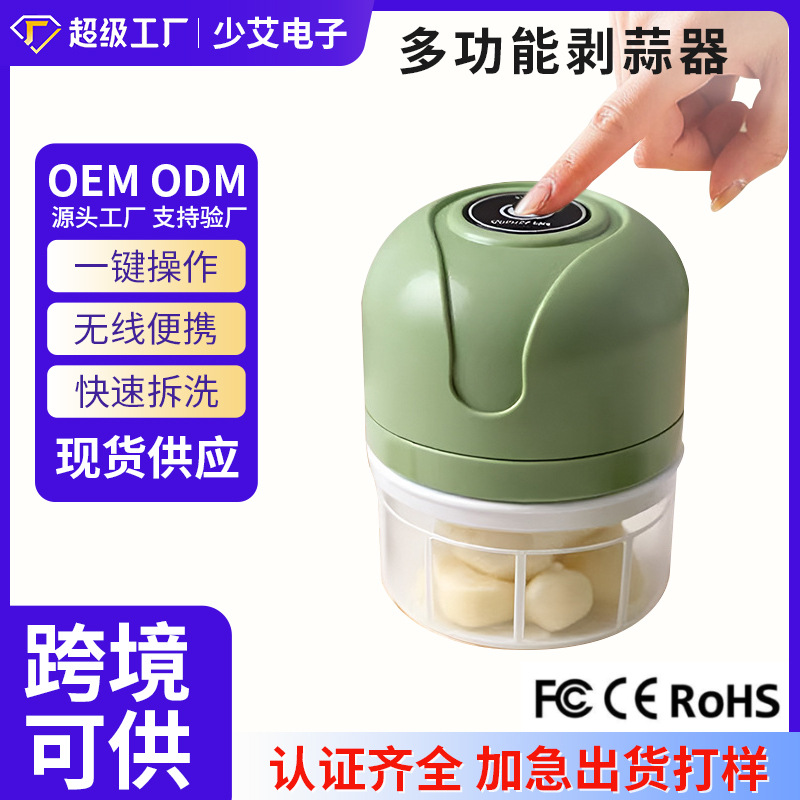 Wireless Electric Garlic Crusher, Garlic Masher, Household Garlic Peeler, Kitchen Meat Grinder, Garlic Paste Tool, Garlic Press