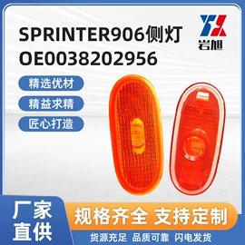 倒车镜后视镜;大灯、前照灯;尾灯