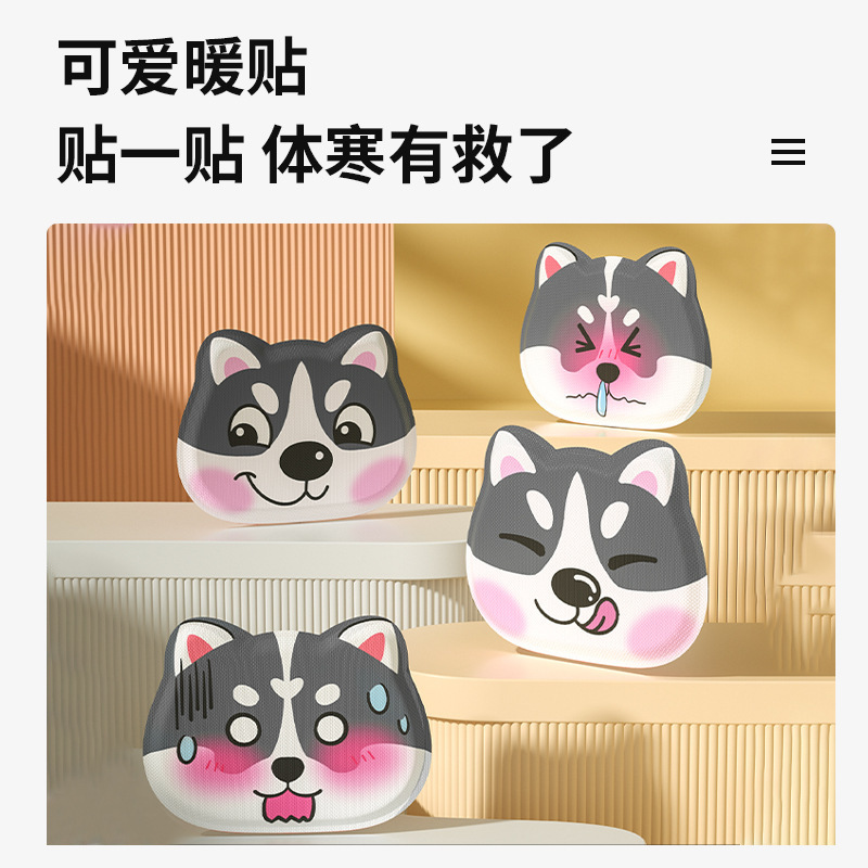 異形の漫画の暖かい赤ちゃんは暖かいステッカーを貼って、発熱して体を温めます。|undefined