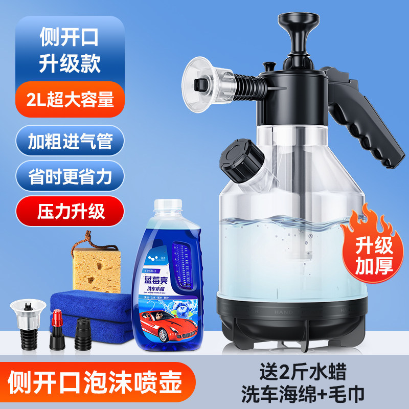 [업그레이드된 측면 개구부 2L 농축] 싱글 포트 + 스펀지 + 수건 + 1.0kg 세차액