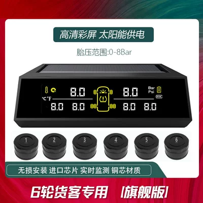 Tire pressure monitoring system and Small Trucks, Rvs, Buses, Gravel - external-6-wheel-0-15-bar-flagship-edition