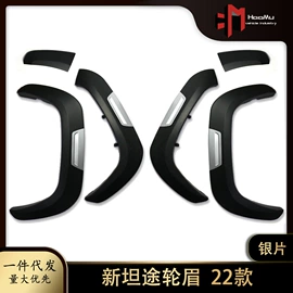 中网;灯框;车身及附件