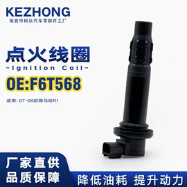点火线圈