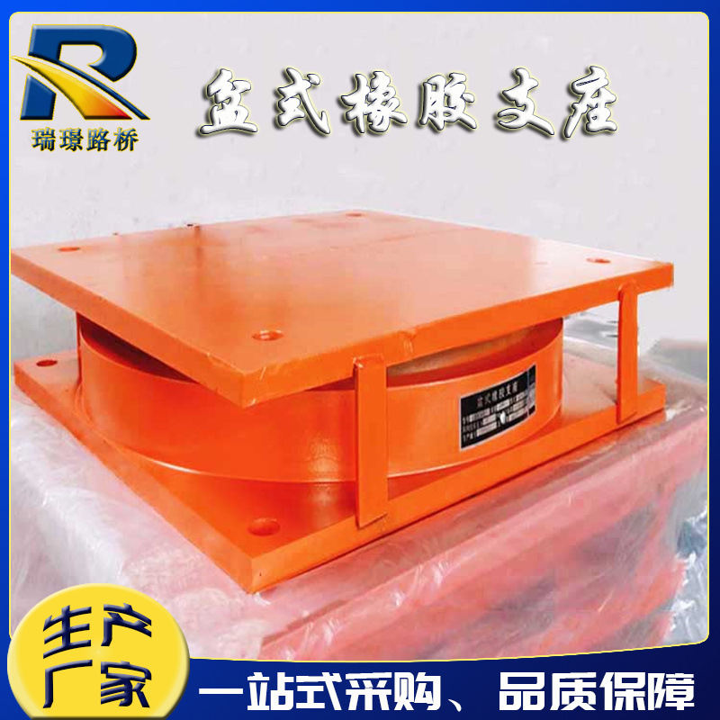 公路桥梁GPZ抗震盆式橡胶支座JPZ单双向滑动盆式支座固定球形支座