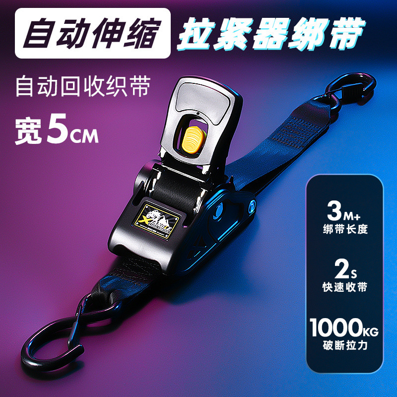 2-Inch 50mm Amazon Automatic Recycling Tensioner Bundling Belt Car Motorcycle Automatic Tensioning Belt